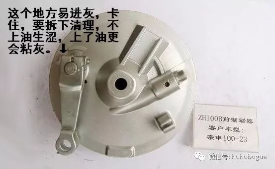 摩托車剎車圈,輪轂剎車圈,鼓式制動(dòng)器,Drum brake,摩托車制動(dòng)鐵套